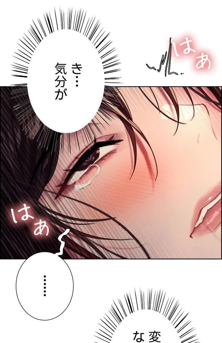 セクストップウォッチ - Page 78